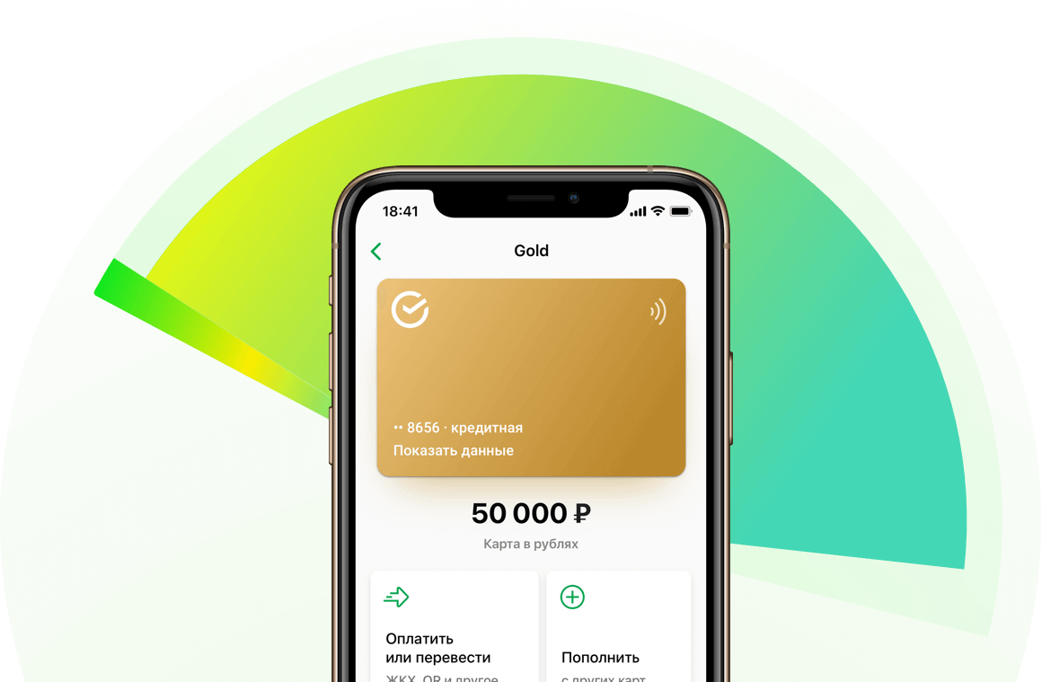 Как пользоваться кредитной картой