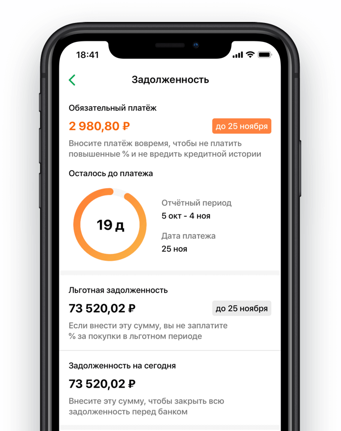 Как узнать, сколько и когда платить
